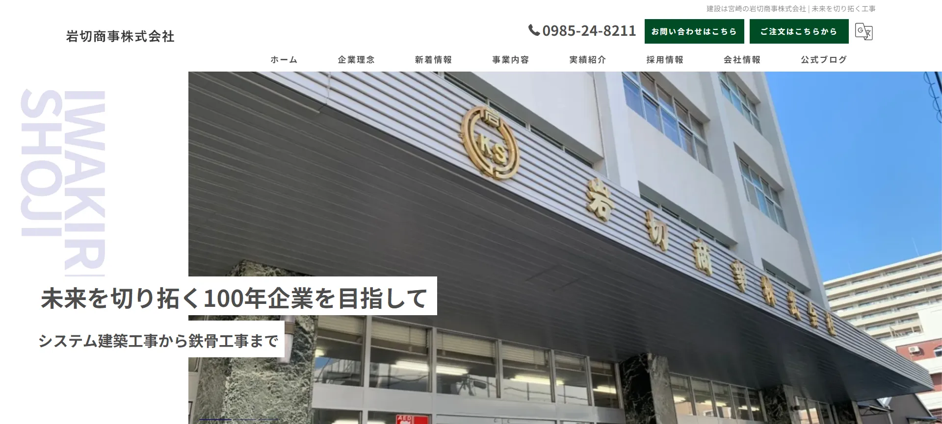 この度ホームページをリニューアル致しました。